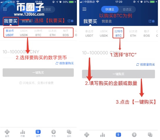 OKEX欧易交易所苹果版的IOS下载教程 OKEX欧易交易所苹果版的IOS下载教程