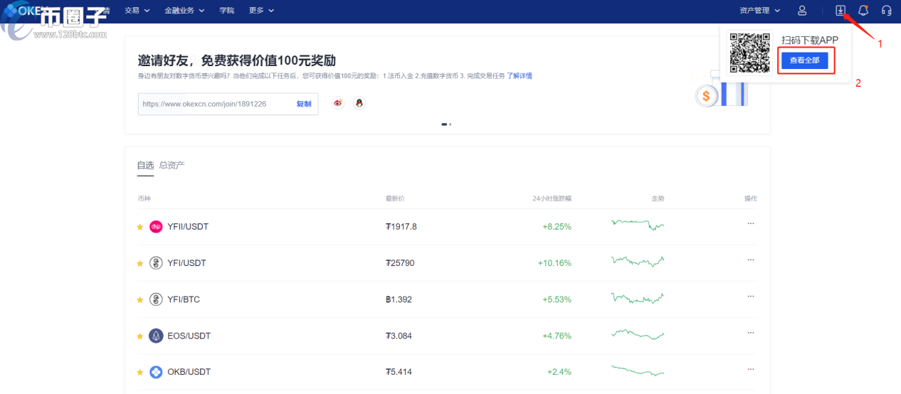 OKEX欧易交易所苹果版的IOS下载教程 OKEX欧易交易所苹果版的IOS下载教程