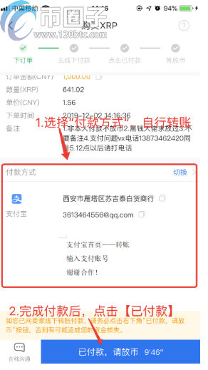 OKEX欧易交易所苹果版的IOS下载教程 OKEX欧易交易所苹果版的IOS下载教程