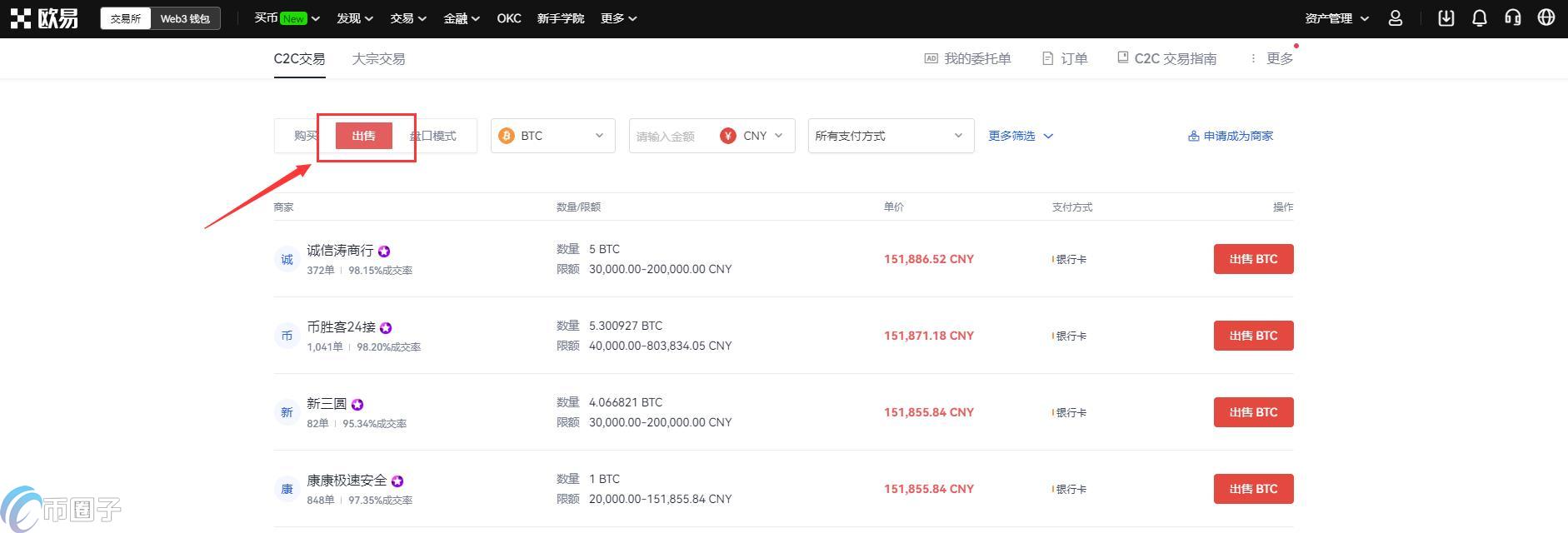 欧易怎么提现到支付宝?欧易提现到支付宝图文教程 欧易怎么提现到支付宝?欧易提现到支付宝图文教程