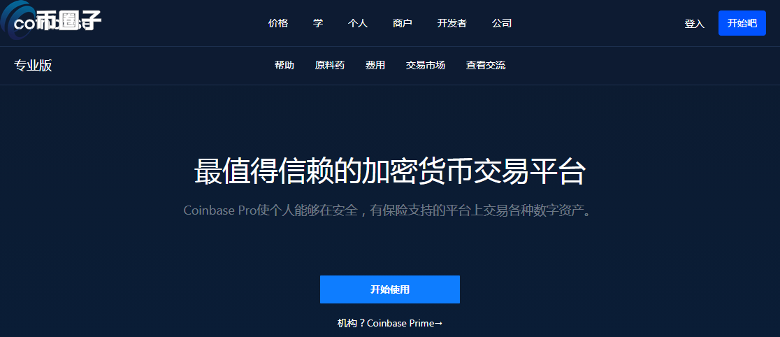 2021年最新虚拟货币交易所排行榜TOP10介绍! 2021年最新虚拟货币交易所排行榜TOP10介绍!