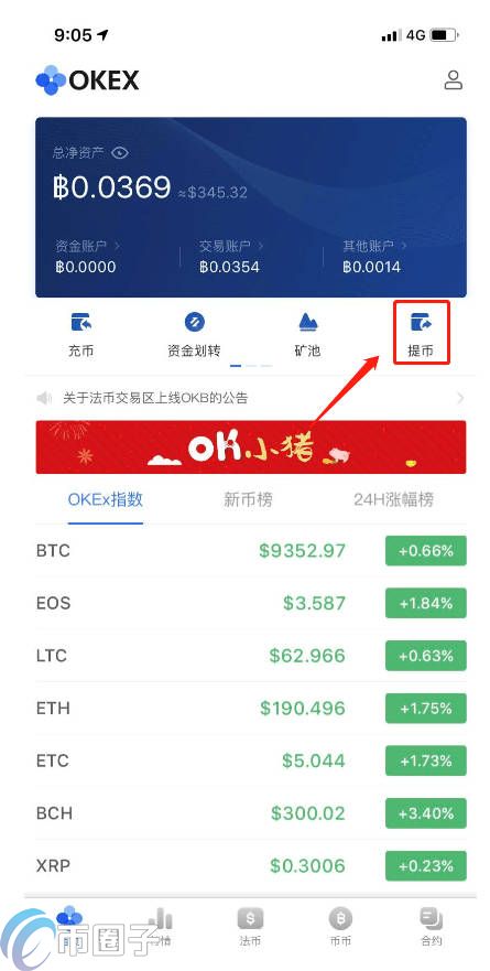 欧易交易所的币怎么转到钱包? 欧易交易所的币怎么转到钱包?