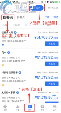 OKEX欧易交易所苹果版的IOS下载教程 OKEX欧易交易所苹果版的IOS下载教程