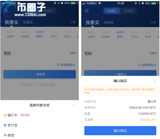 OKEX欧易交易所苹果版的IOS下载教程 OKEX欧易交易所苹果版的IOS下载教程