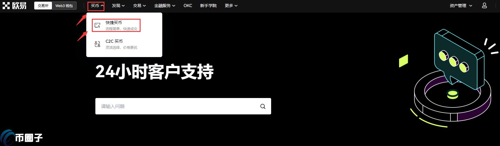币圈子解析:一个比特币等于多少聪? 币圈子解析:一个比特币等于多少聪?