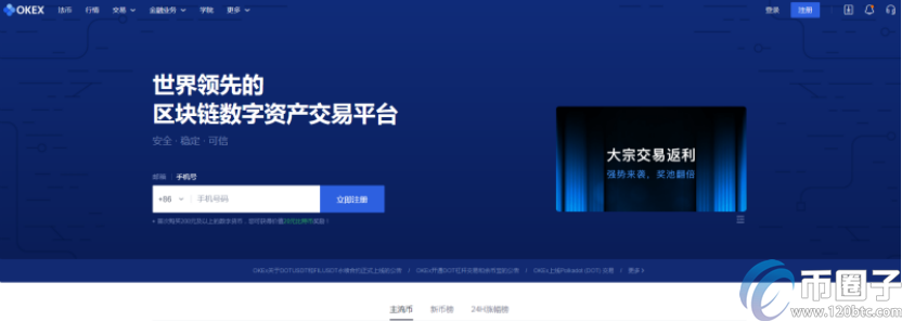盘点2020年币圈十大交易所! 盘点2020年币圈十大交易所!