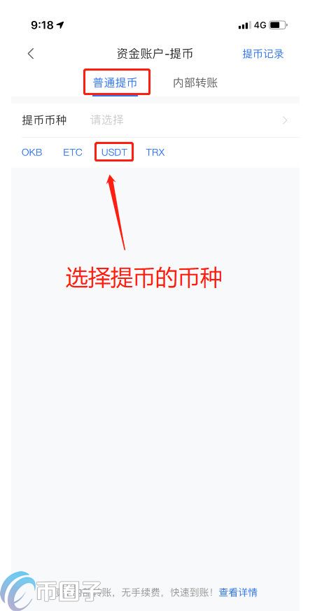 欧易交易所的币怎么转到钱包? 欧易交易所的币怎么转到钱包?
