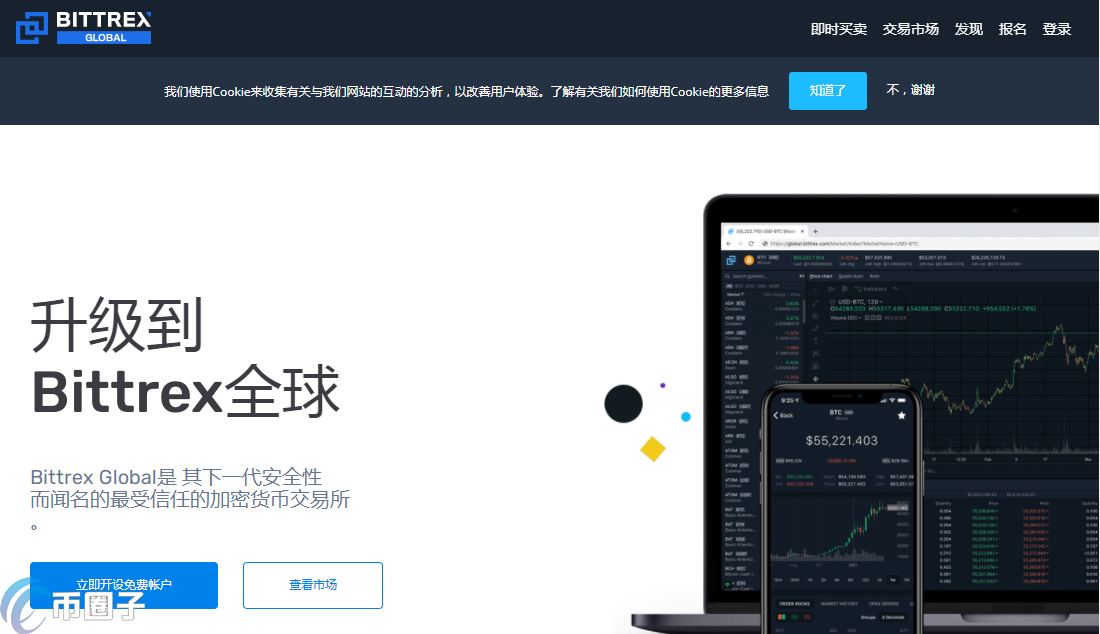 2021年最新十大加密货币交易所排名介绍! 2021年最新十大加密货币交易所排名介绍!