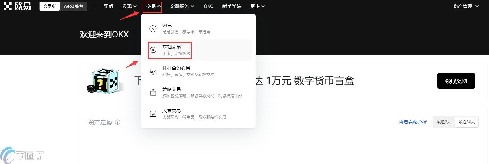 波卡币在哪里买?DOT币在购买教程介绍 波卡币在哪里买?DOT币在购买教程介绍
