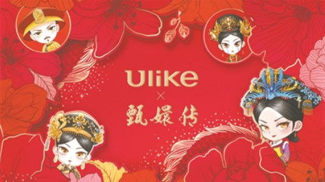 Ulike与热门IP甄嬛传推出联名限定脱毛仪礼盒