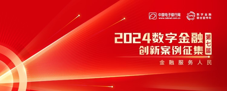 助力银行数智化，通联支付零售银行数经平台荣获“数智平台创新案例”