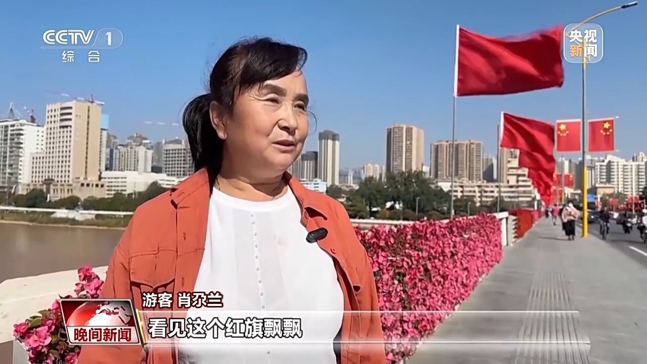 氛围感拉满！国庆假期将至 全国各地满眼“中国红”