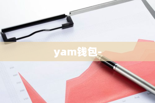 yam钱包-