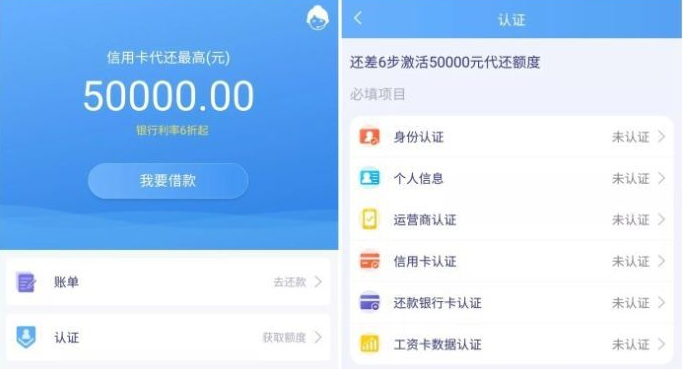 50000无视征信贷款APP?这几款APP征信花了也能下款?