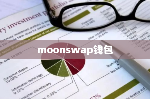 moonswap钱包