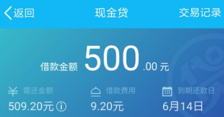 qq备用金在哪里开通?腾讯qq备用金?qq怎么借钱500元?