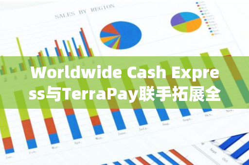 Worldwide Cash Express与TerraPay联手拓展全球支付服务