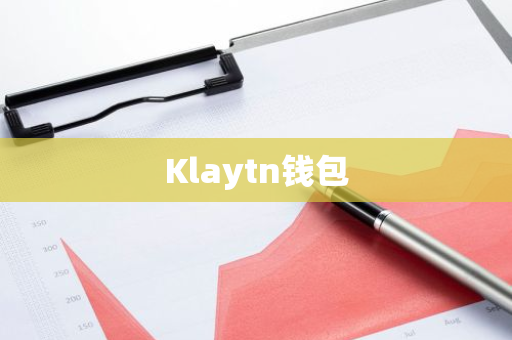 Klaytn钱包