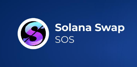 Solana Swap（SOS）币何时可能暴涨