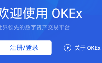 okx交易所下载 okx交易所安卓版下载v6.1.38