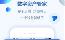 token pocket钱包app下载 token pocket钱包app安卓版下载v1.2.6