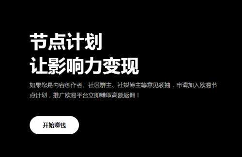 国际十大加密货币交易平台有哪些？虚拟货币APP欧意v6.19下载