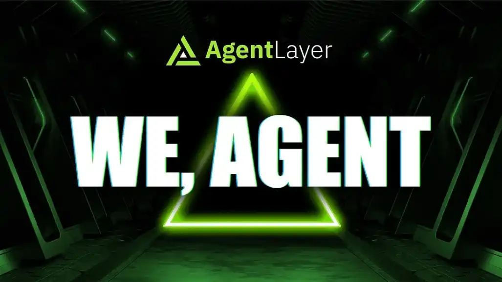 We Agent：AgentLayer正在建设AI Agent的未来