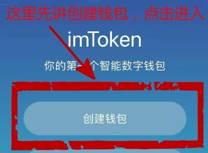 imtoken钱包官网版 imtoken官方版下载v4.92