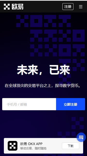 掌握欧意易app,轻松管理你的生活与工作