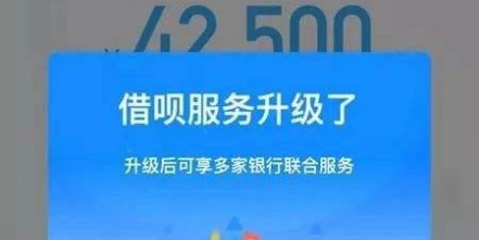 惠分期和借呗有啥区别?借呗和惠分期那个利息低?