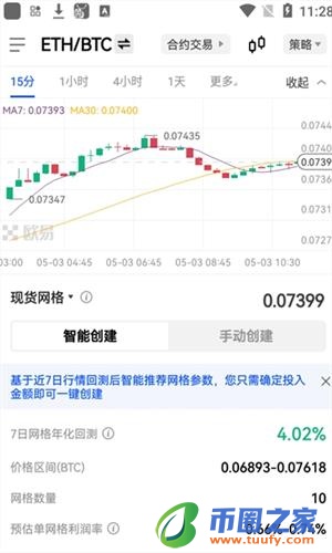 okex交易所｜好用的数字货币比特币行情软件｜火必交易app下载