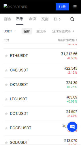 OKX|欧意交易所官网app——一站式数字资产交易解决方案