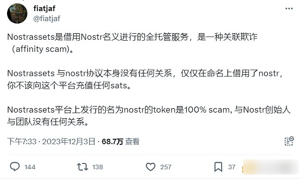 Fair Mint在即 Nostr Assets再现存款故障 平台成色还有多少？