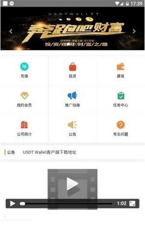 USDT钱包中文版安卓app下载 USDT钱包中文版安卓app安卓版下载v1.0