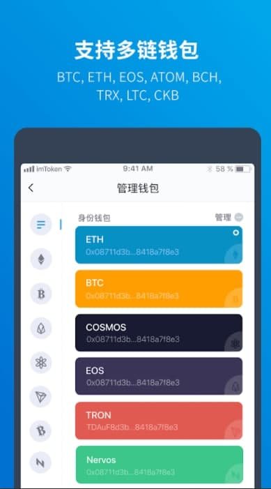 imtoken钱包app下载 imtoken钱包app安卓版下载v1.0.5