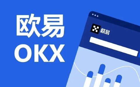 欧意交易所可靠吗 国内可以用欧意OK交易所吗