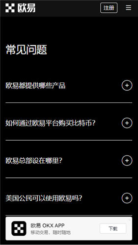 欧义交易平台官网入口网址，一站式数字货币交易平台