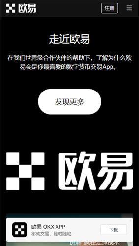 OKX|欧意app苹果版？okx官网下载电脑版，全方位了解与比较