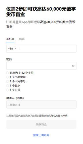 全面了解OKX欧亿官方app下载指南——安全、便捷、多功能