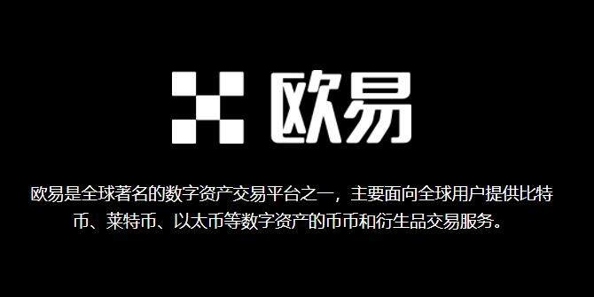 欧意交易所app下载 欧意app最新版V6.21.0