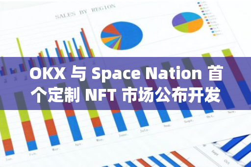 OKX 与 Space Nation 首个定制 NFT 市场公布开发路线图