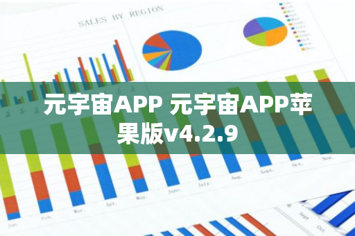 元宇宙APP 元宇宙APP苹果版v4.2.9