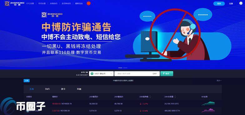 中博交易所怎么样？ZHONGBO交易所安全靠谱吗？