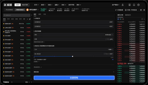 探索数字货币交易新欧易，OKX欧亿交易所app下载与使用指南