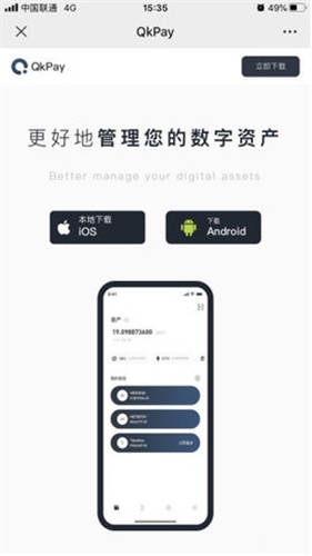 huobi交易所app下载UsDT币v6.3.3_usdt最新币交易软件