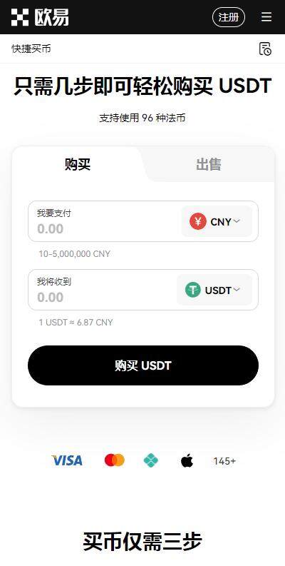 欧意OTC交易软件6月内部版下载-欧艺平台OTCv3.4.8官网下载