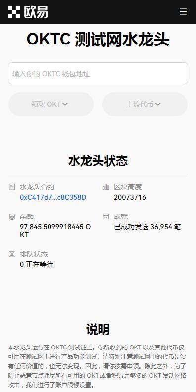 Binance区块链APP苹果版下载-Binance区块链浏览器v6.9.21下载IOS版