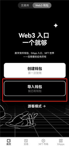 okb以太坊APP2023_ob最新官网v4.075下载链接