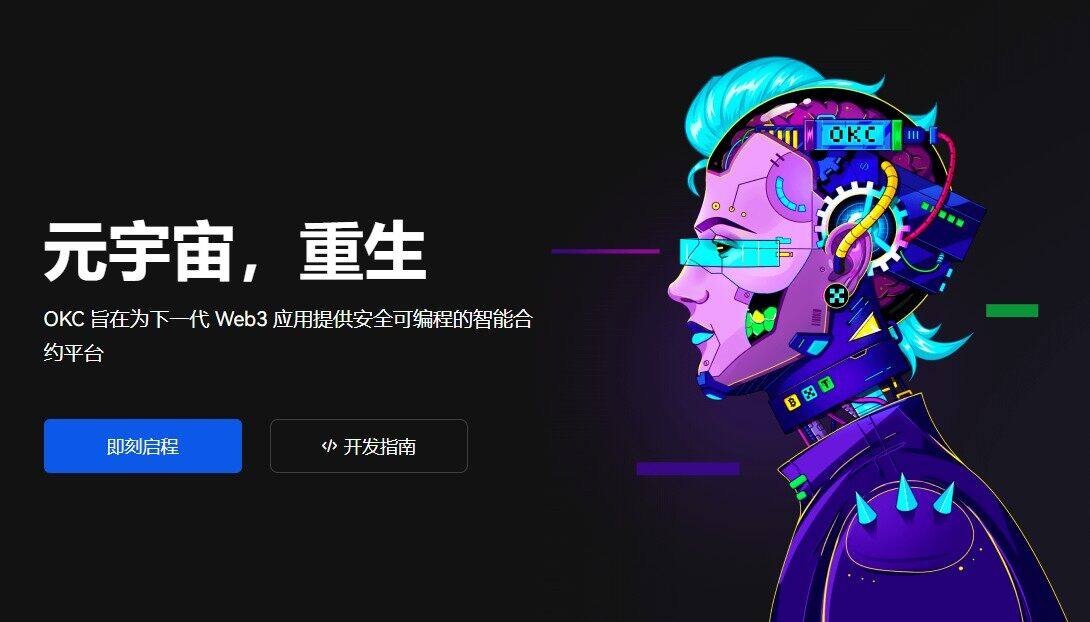 （欧意易ok交易所下载v6.1.7）欧意易C2C快捷买币app下载