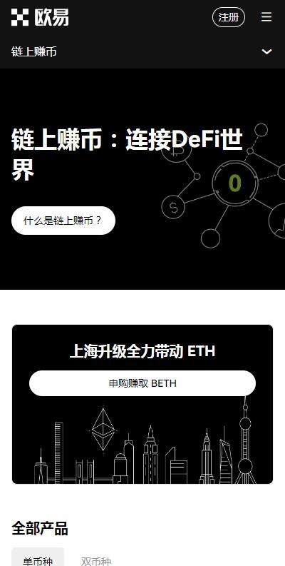 BinanceOKXAPP数字币交易所ios下载-苹果下载Binance5月最新v5.6.91版本